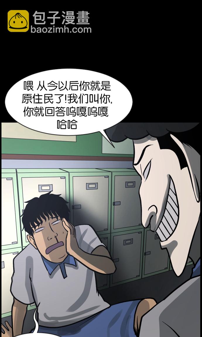 [第44话]原住民52