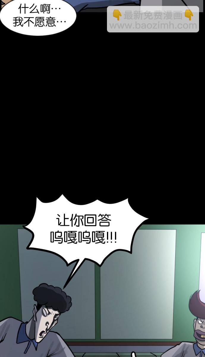 [第44话]原住民53