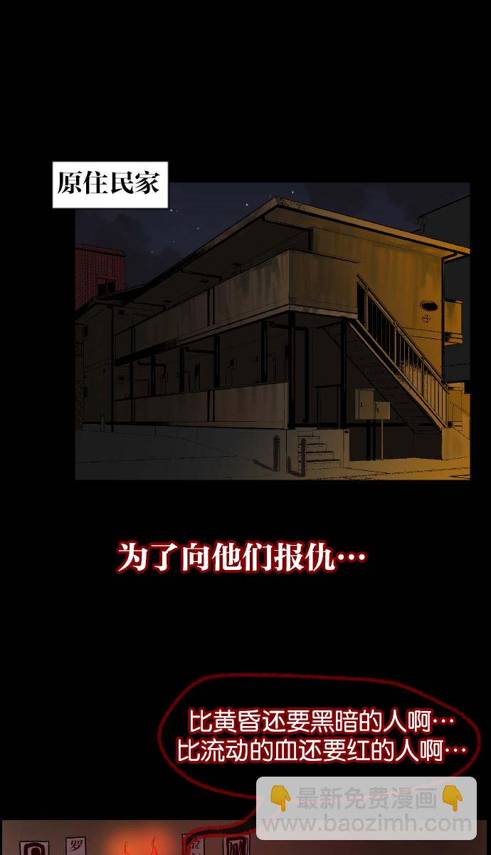 [第44话]原住民57