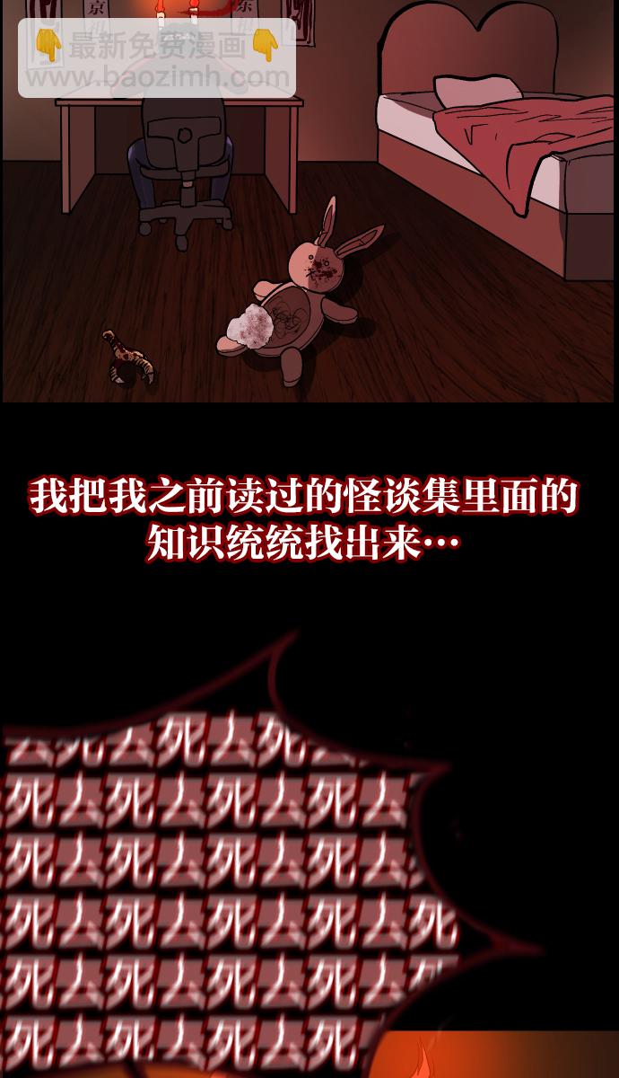 [第44话]原住民58