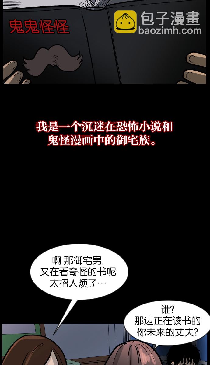 [第44话]原住民6