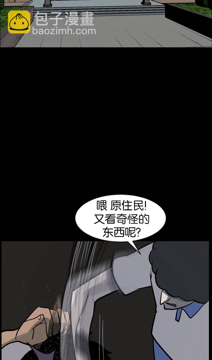 [第44话]原住民62