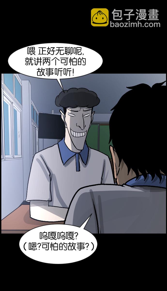 [第44话]原住民65