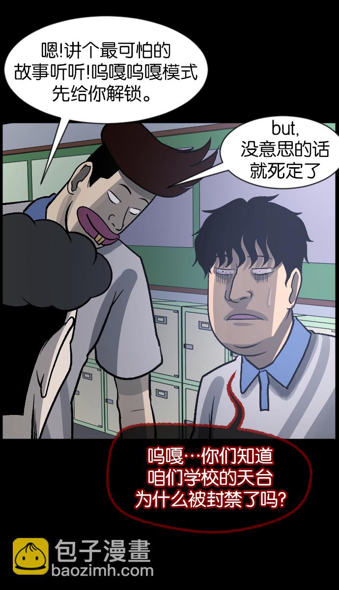 [第44话]原住民66
