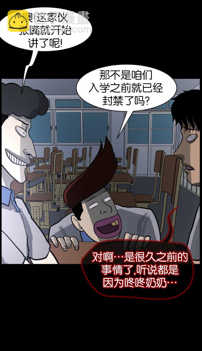 [第44话]原住民67