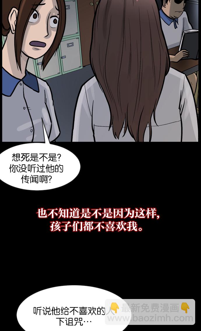 [第44话]原住民7