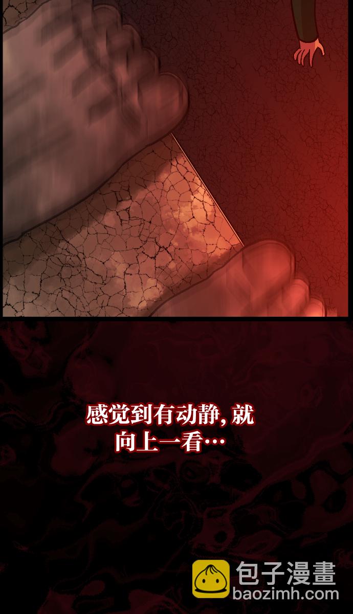 [第44话]原住民71