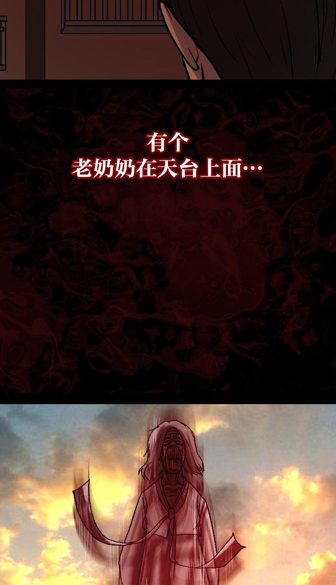 [第44话]原住民73
