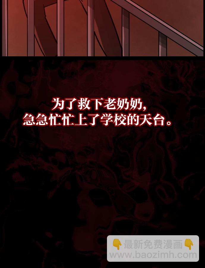 [第44话]原住民77