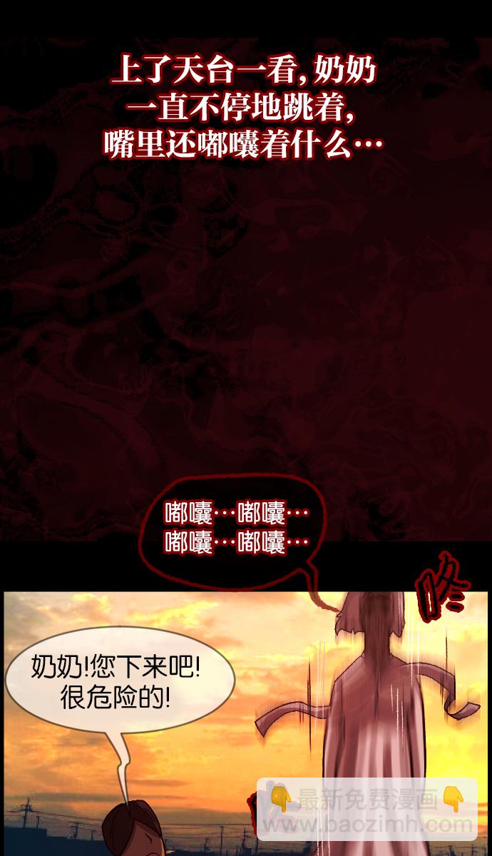[第44话]原住民79