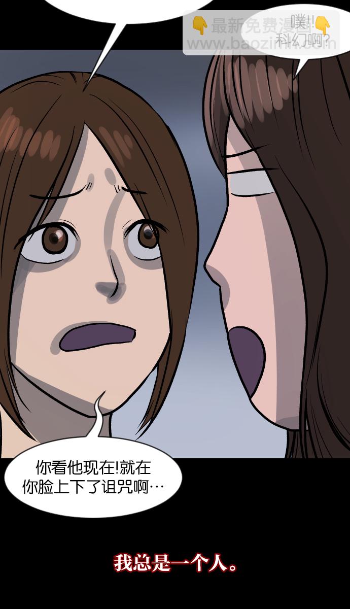 [第44话]原住民8