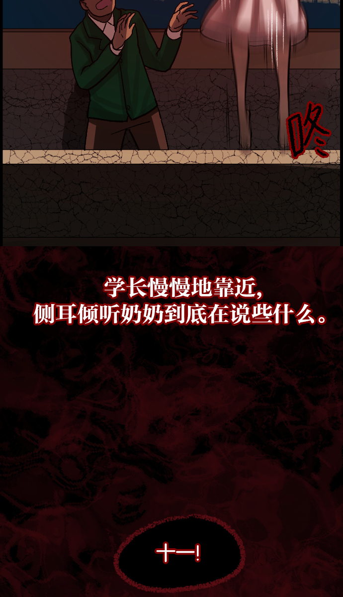 [第44话]原住民80