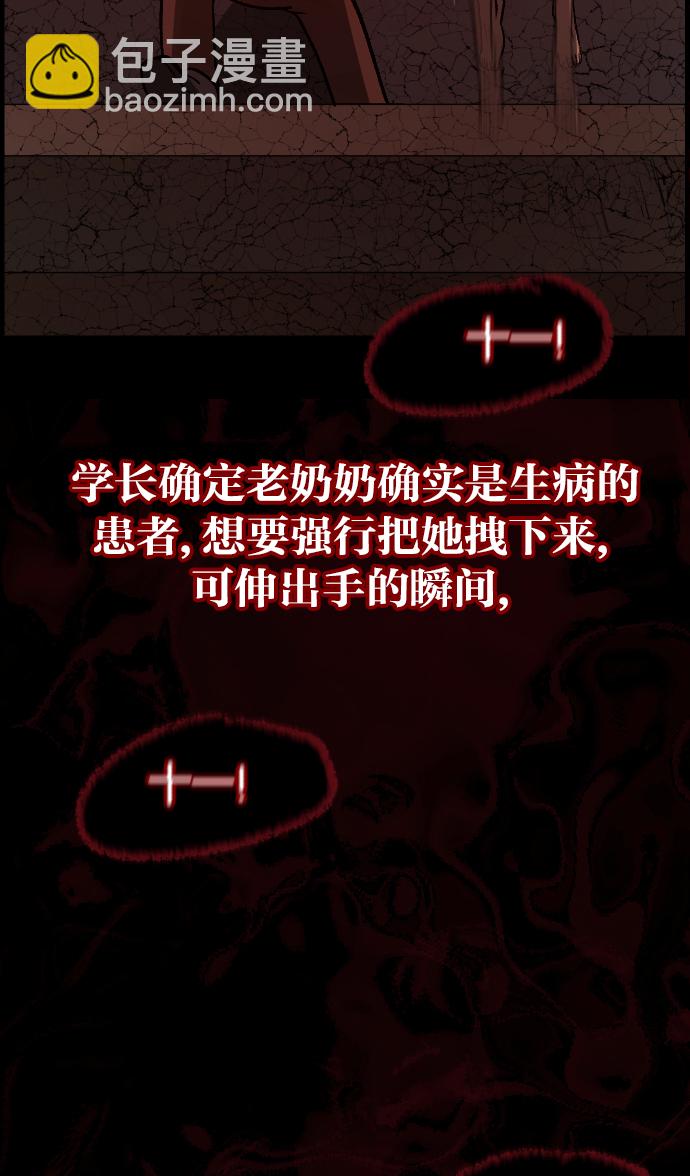 [第44话]原住民83