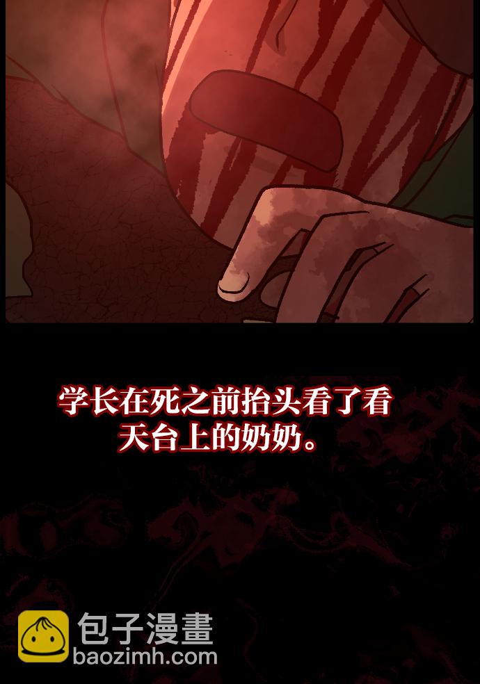 [第44话]原住民90