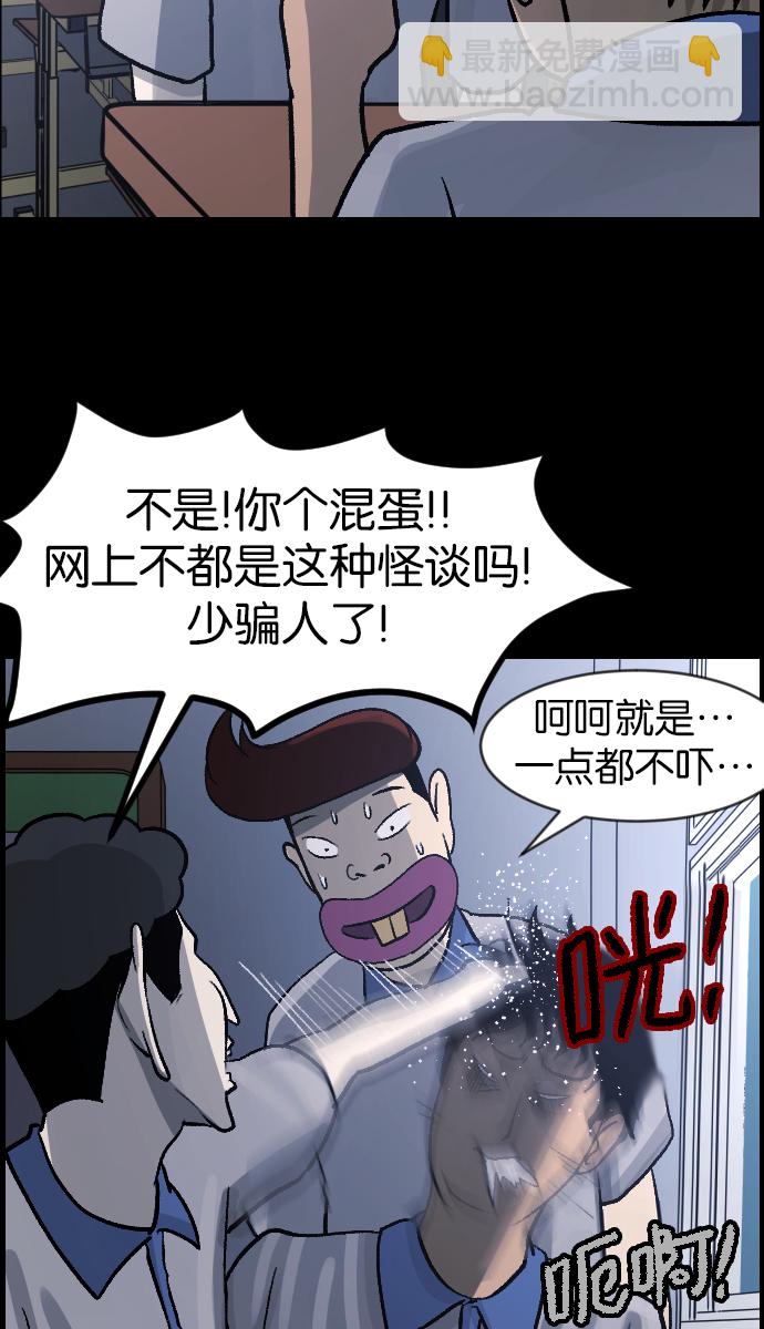 [第44话]原住民95