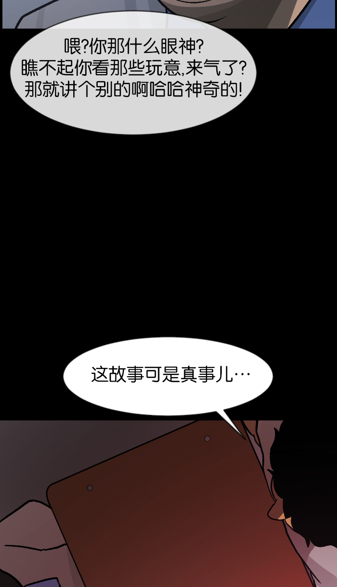 [第44话]原住民97