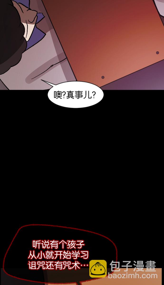 [第44话]原住民98