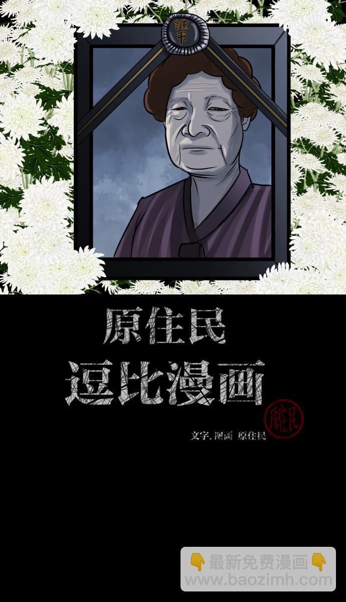 [第45话]外婆1