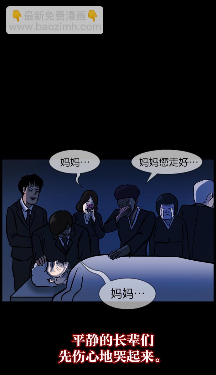 [第45话]外婆105