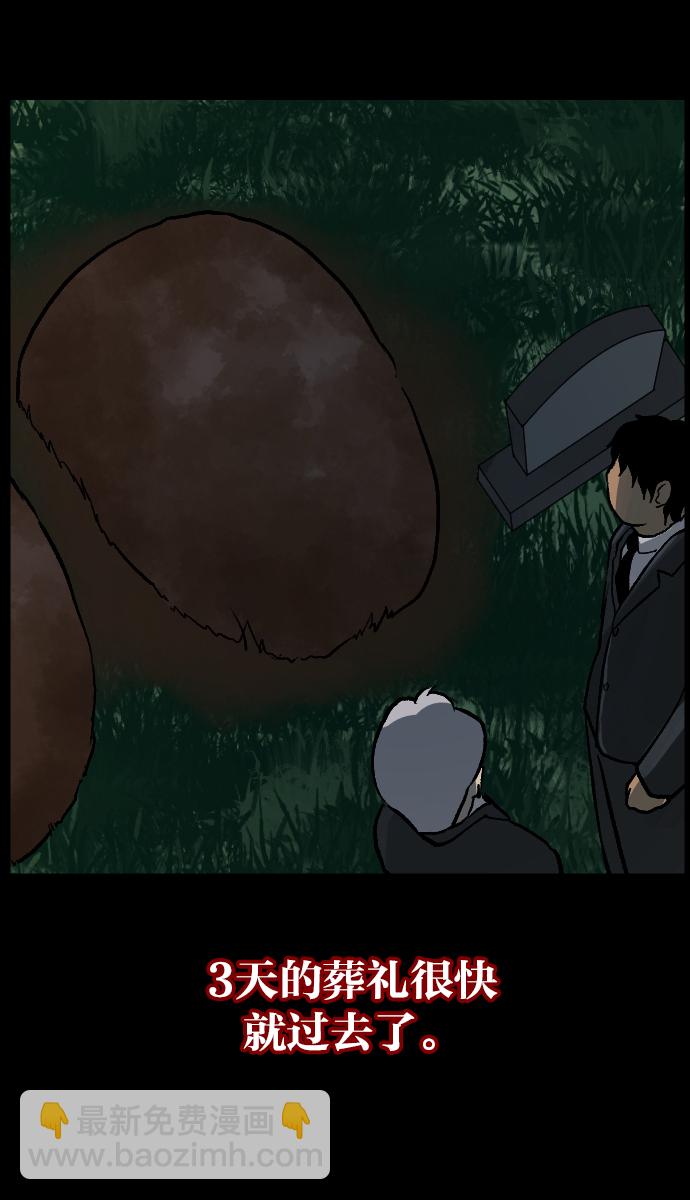 [第45话]外婆108