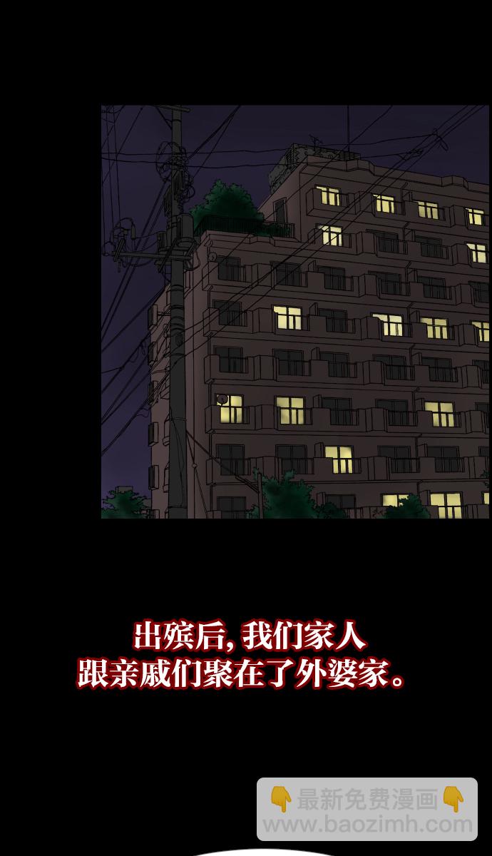 [第45话]外婆111