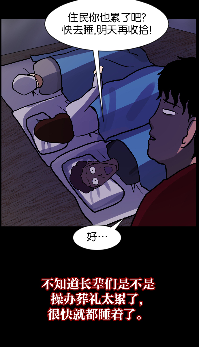 [第45话]外婆112