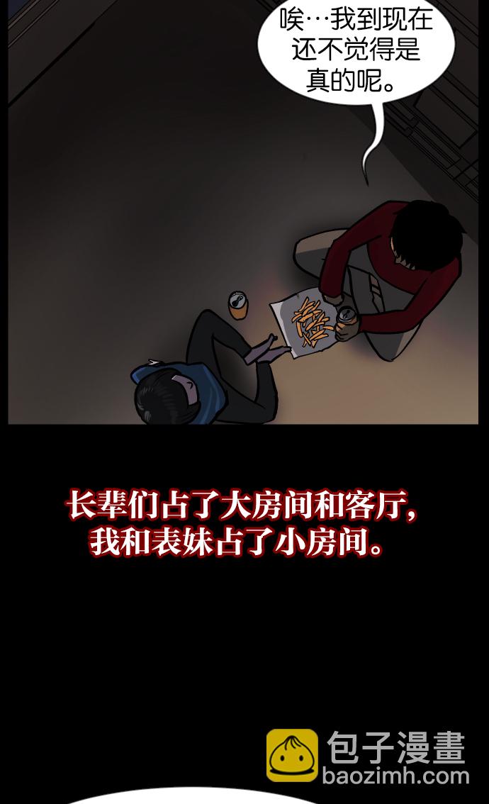[第45话]外婆114
