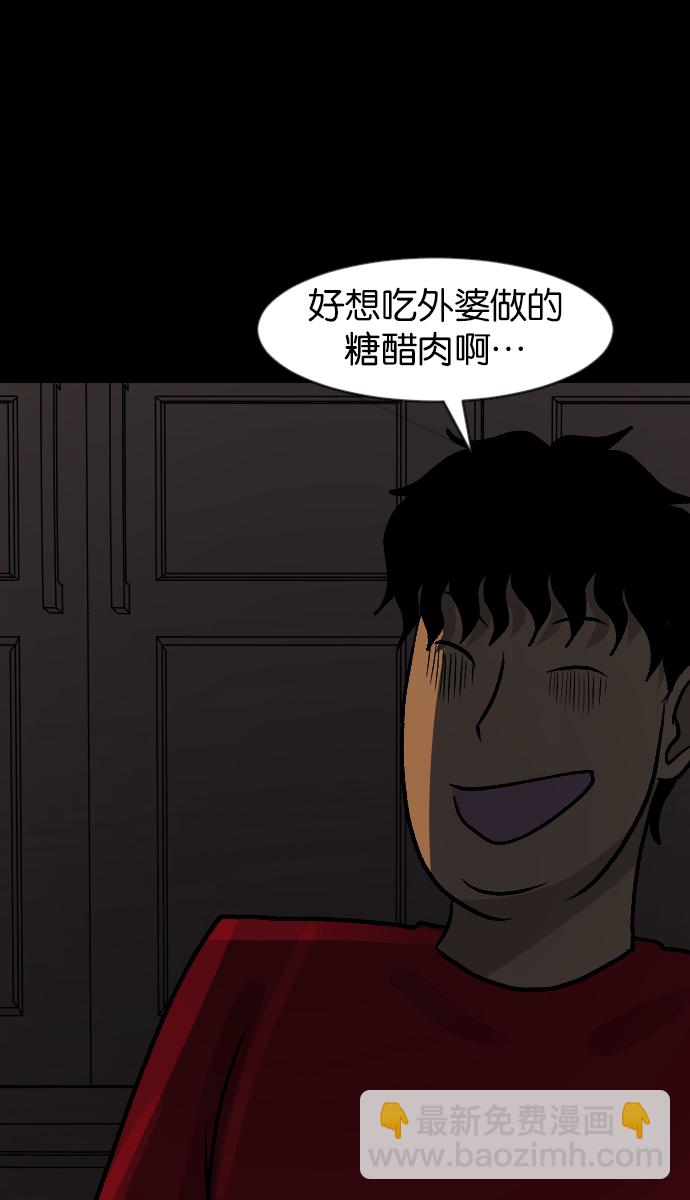 [第45话]外婆116