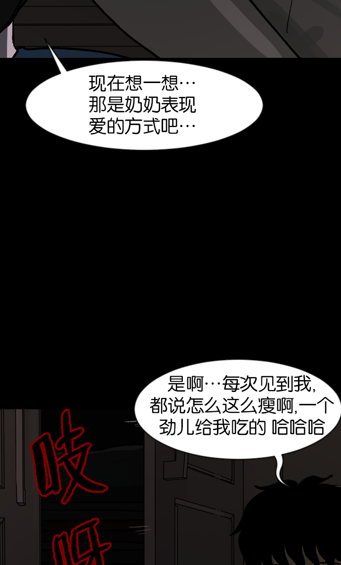 [第45话]外婆120
