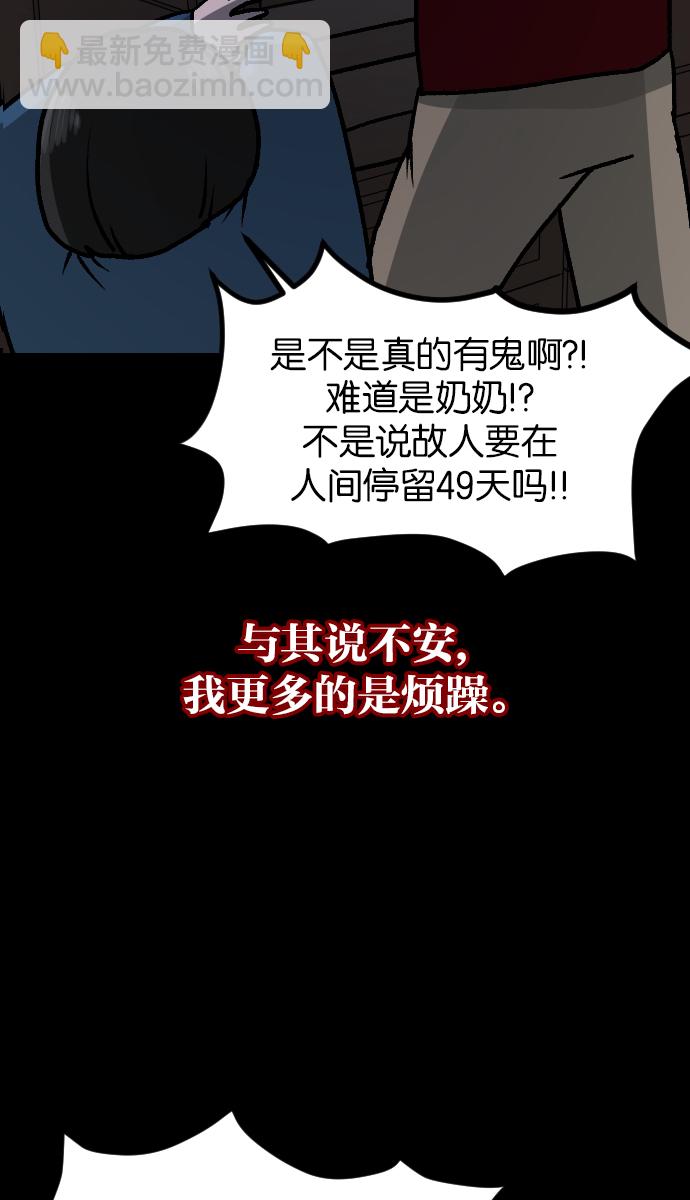 [第45话]外婆141