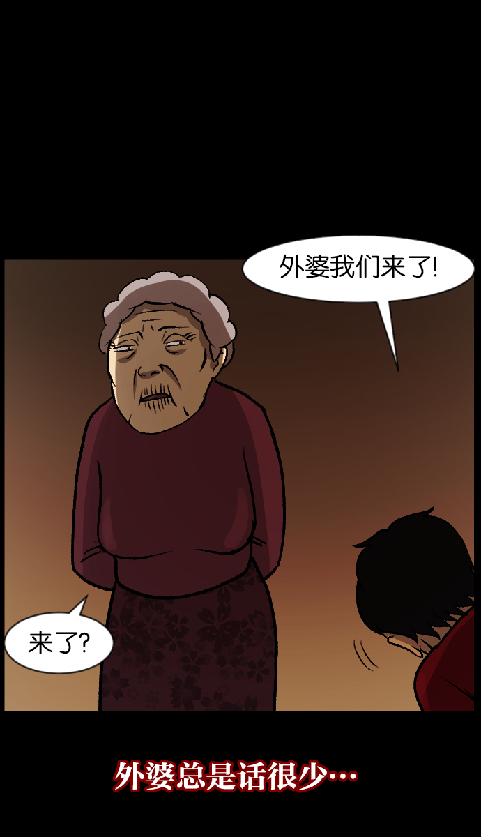 [第45话]外婆16