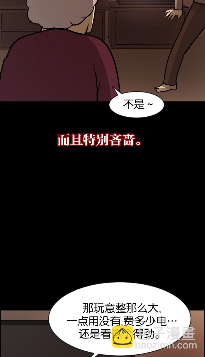 [第45话]外婆19