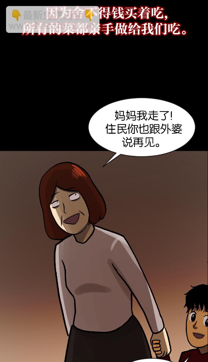 [第45话]外婆23
