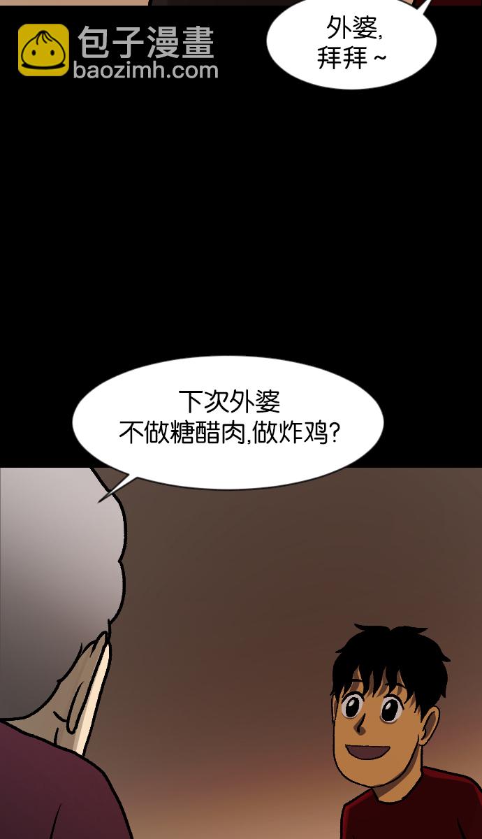 [第45话]外婆24