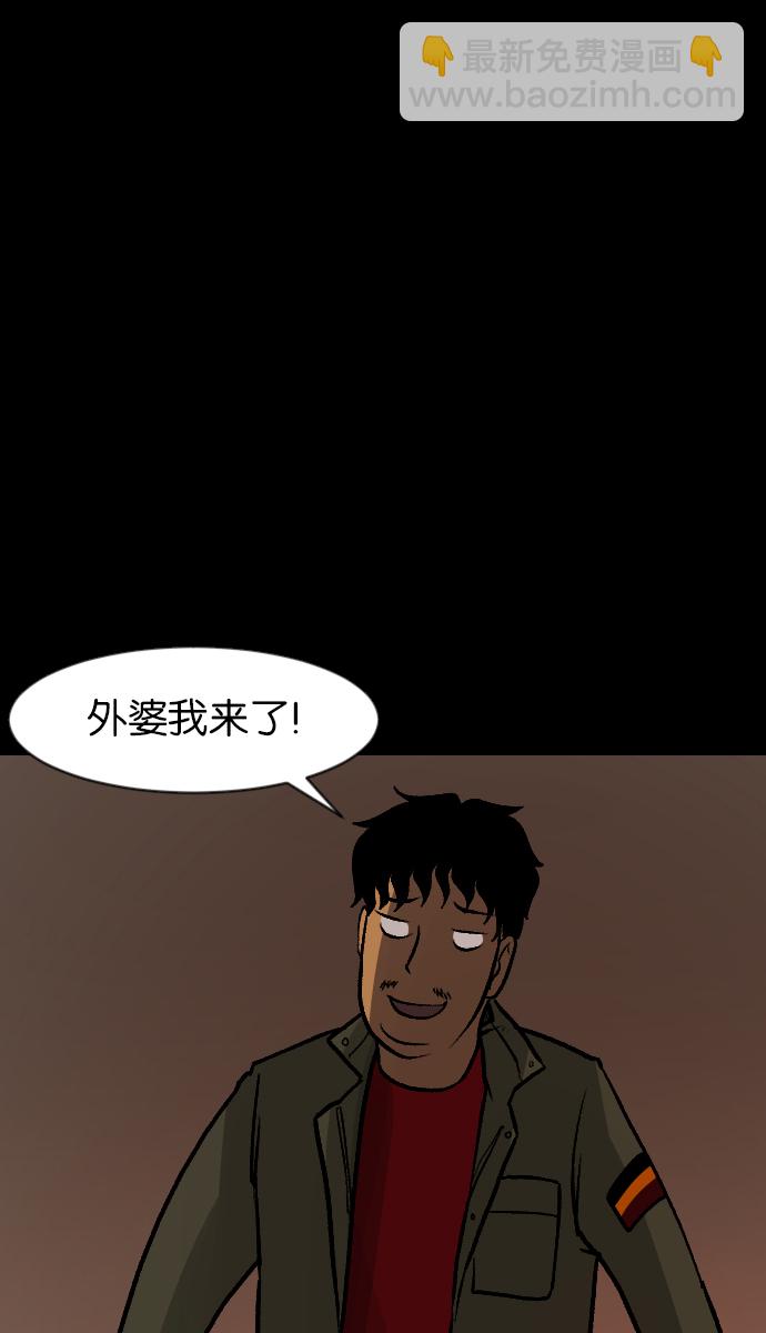 [第45话]外婆28