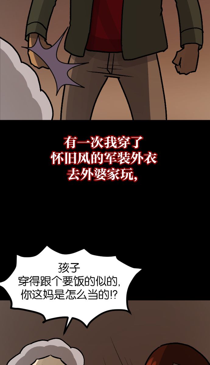 [第45话]外婆29