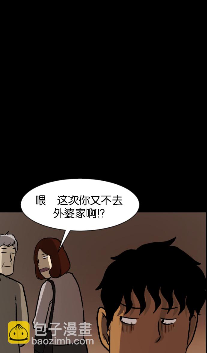 [第45话]外婆35