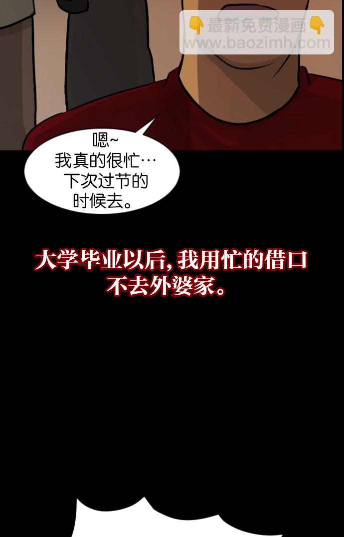 [第45话]外婆36
