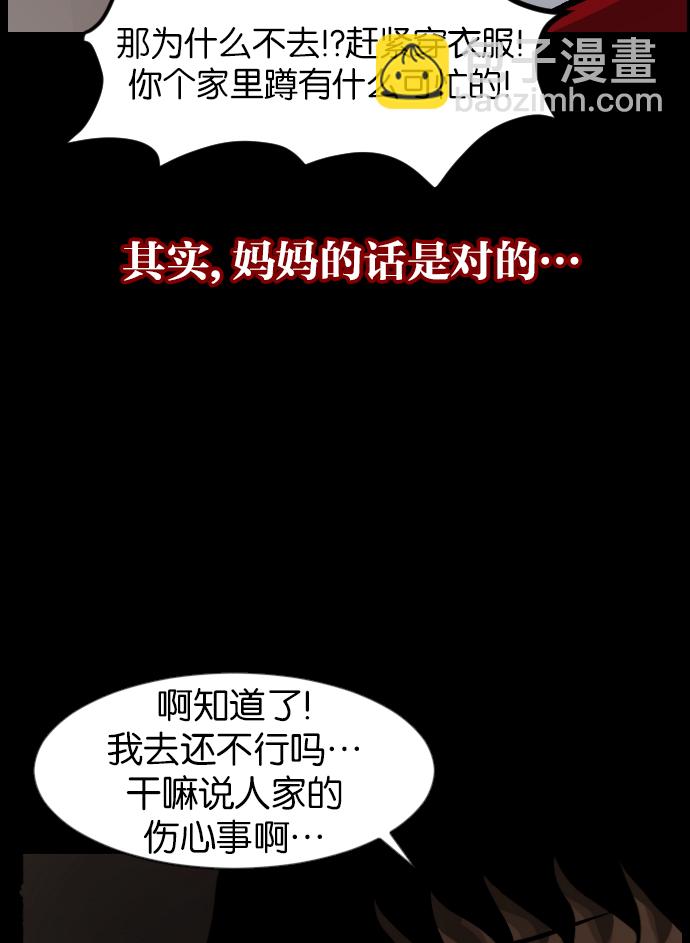 [第45话]外婆38