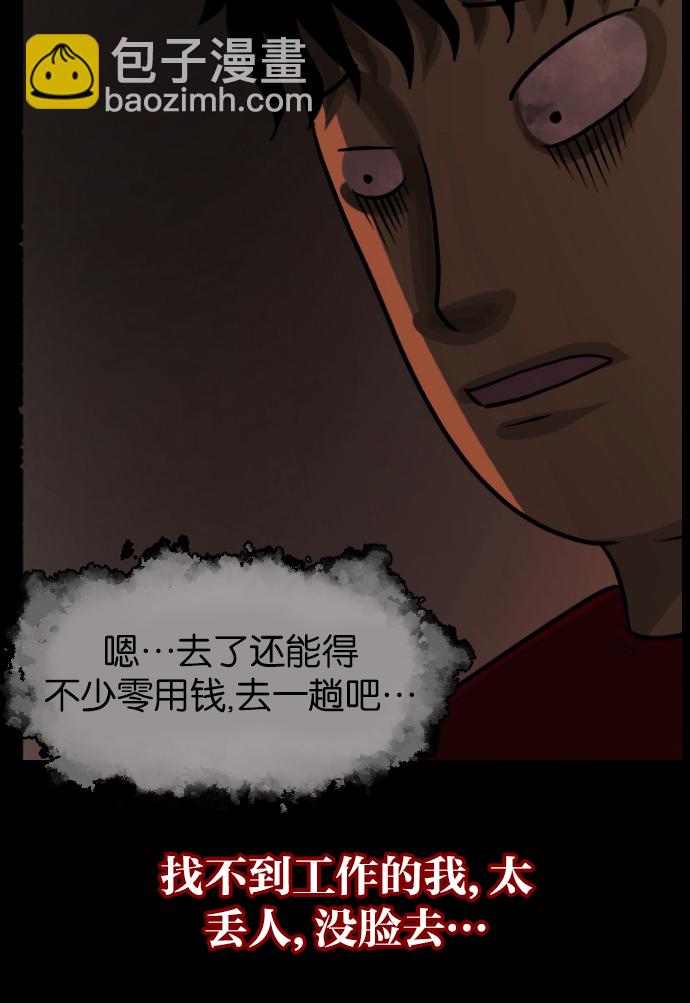 [第45话]外婆39