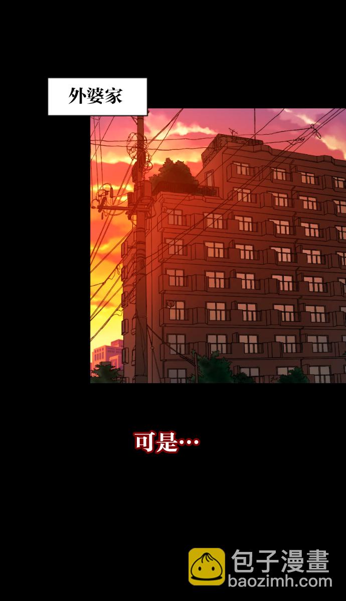 [第45话]外婆41
