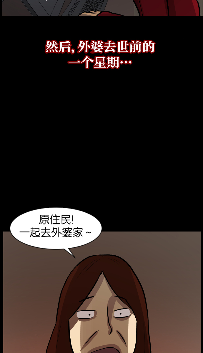 [第45话]外婆51