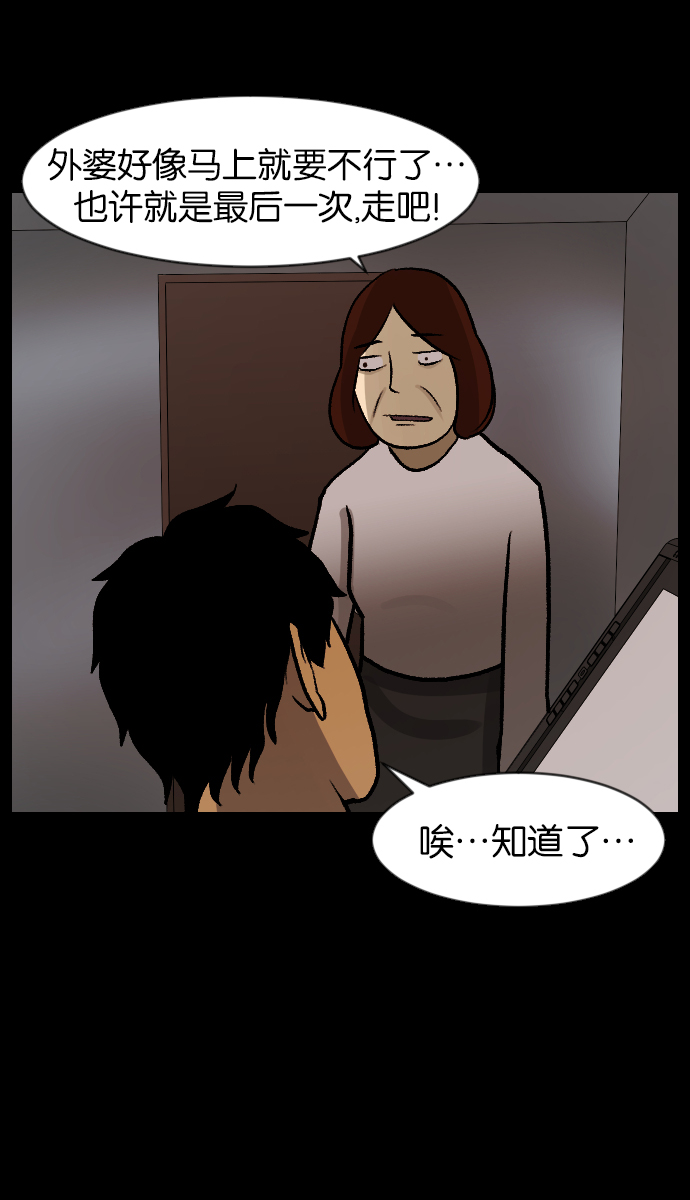 [第45话]外婆54