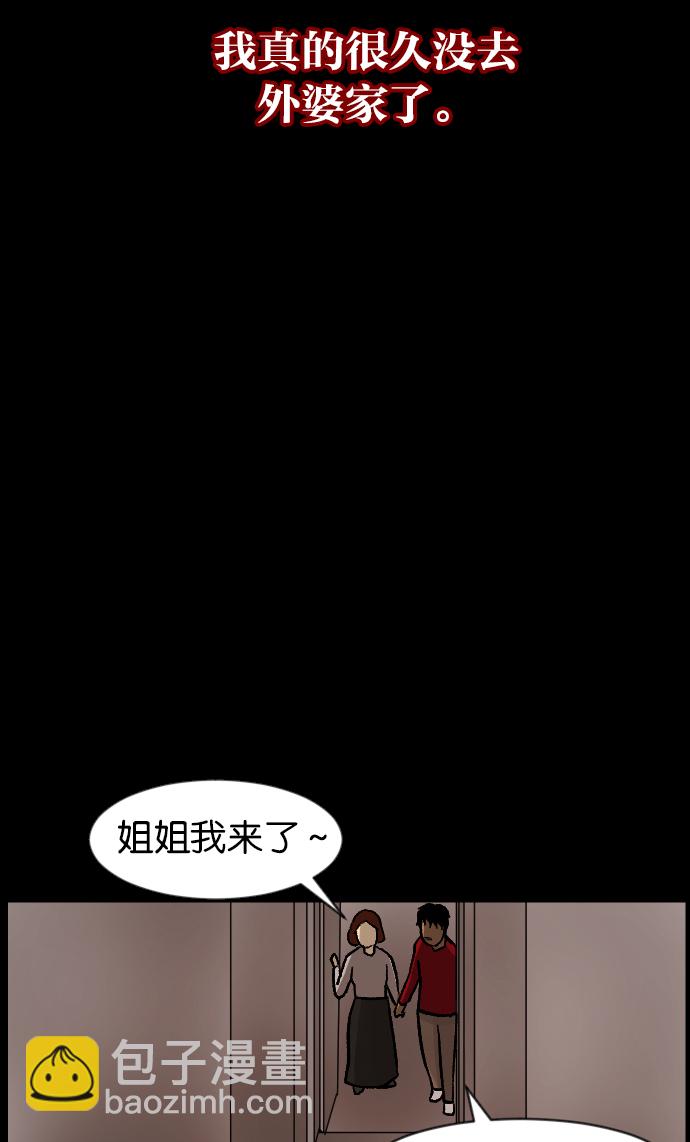 [第45话]外婆56
