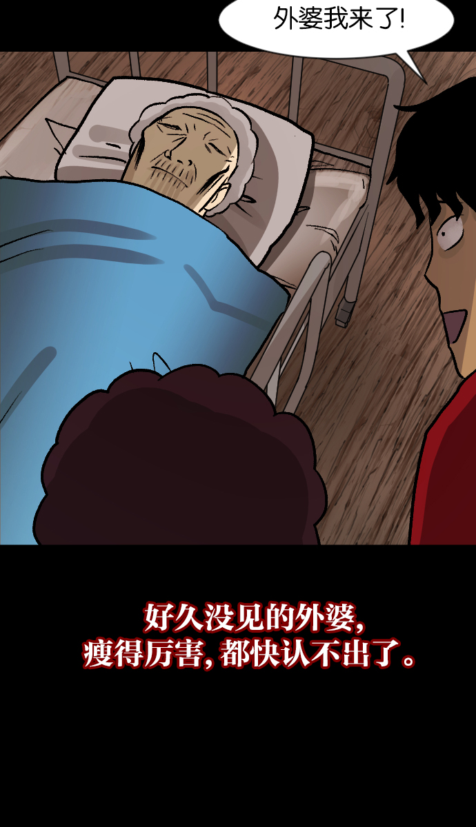 [第45话]外婆58