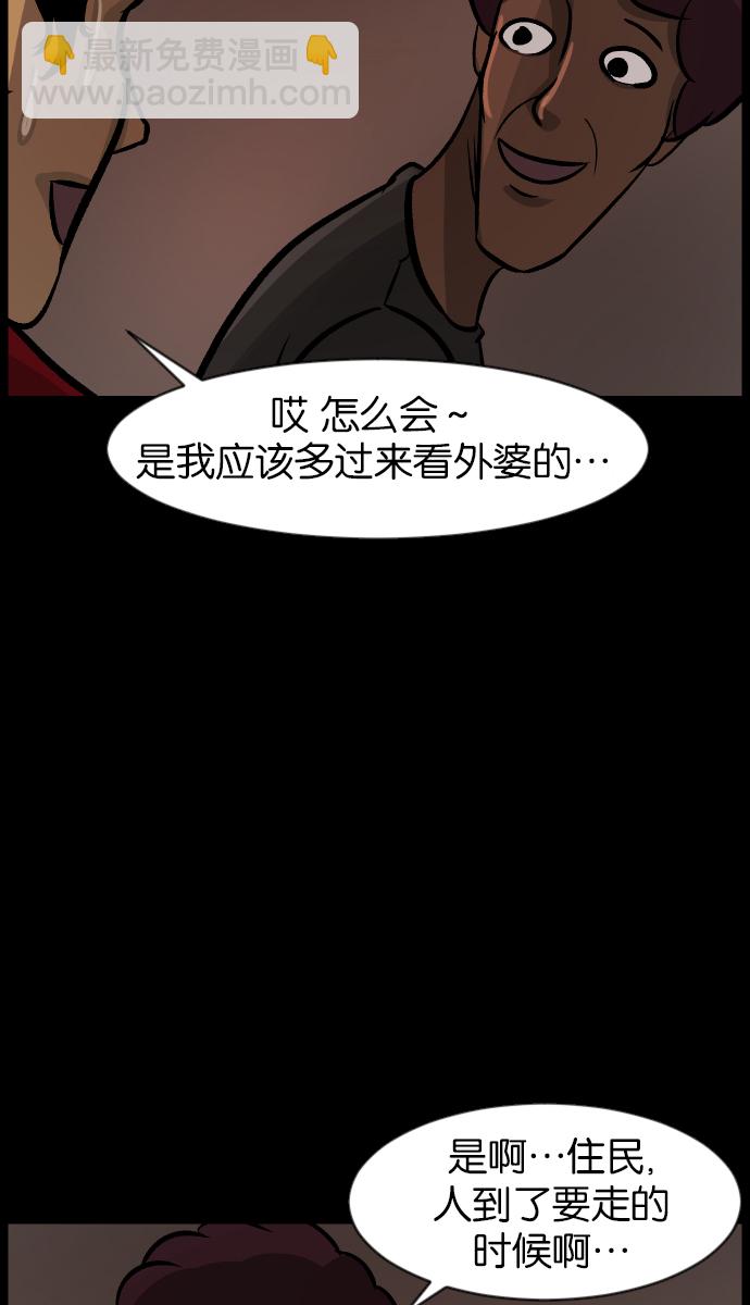 [第45话]外婆62