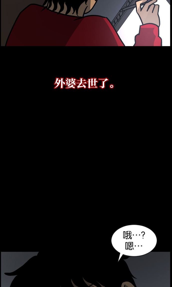 [第45话]外婆7