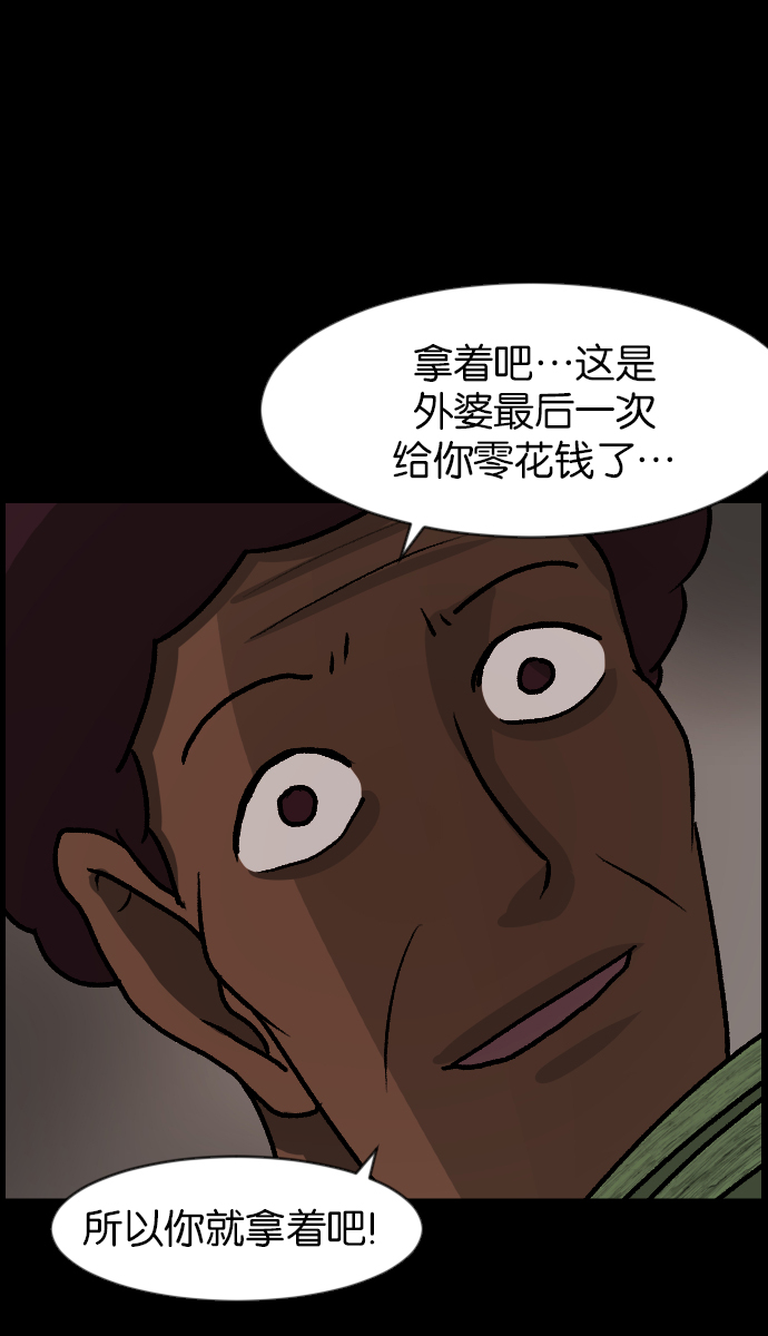 [第45话]外婆76