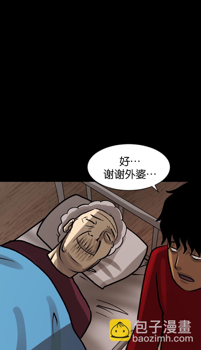 [第45话]外婆77