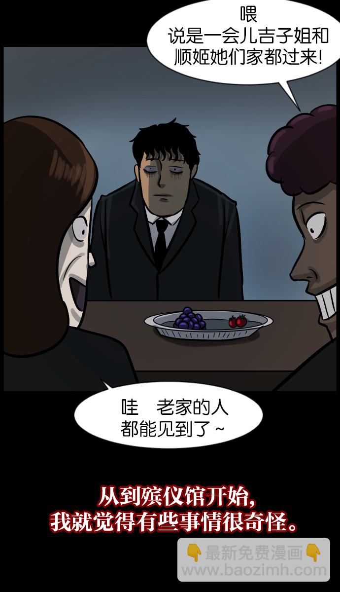 [第45话]外婆83